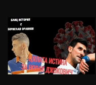 Ексклузивно в БЛИЦ TV: Именит сръбски треньор със скандални разкрития за Джокович