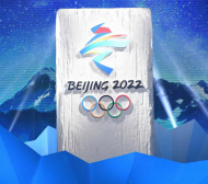 Напрежението преди Олимпиадата в Пекин расте