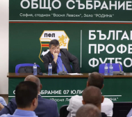 БФС приветства избора на Атанас Караиванов за президент на ПФЛ