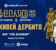 Palms Bet и La Liga със специално събитие за Ел Класико