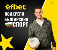 Тръпката е в аматьорския футбол с подкрепата и топ коефициентите на efbet