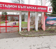 Извънредно: Ето какво се случи със стадиона на ЦСКА СНИМКИ