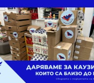 Феникс на доброто дари над 1000 хранителни продукти за пенсинери в Северозападни села