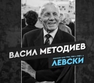 Левски се поклони пред един от титаните в своята история