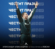 Бивша звезда на Левски стана на 50