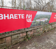 Козирката на „Армията“ придобива вид ВИДЕО
