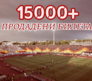Истерия: Цесекарите разграбиха над 15 хиляди билета