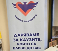 В подкрепа на деца с увреждания: Феникс на доброто и 8888.bg дари интерактивен под