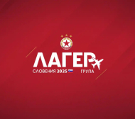 ЦСКА обяви групата за лагера и потвърди БЛИЦ за нападател