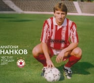 ЦСКА поздрави трима рожденици днес