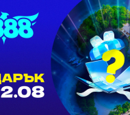 Месец на 8888 продължава с подаръци и изненади
