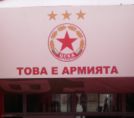 Големият мач на ЦСКА, който телевизията не показа Видео