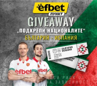 Футболна емоция и награди: efbet Пункт стартира Giveaway около мача “България – Испания”