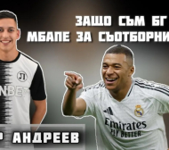 Петър Андреев пред БЛИЦ Live: Посвещавам головете на хейтърите, перде съм! Обичам бъзиците