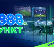8888 става лидер с букмейкърски пунктове в цялата страна