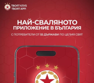 Невероятно: MyCSKA свалено в 55 държави!