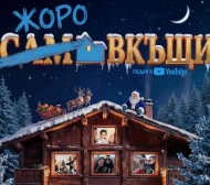 Левски смени „Сам вкъщи“ със... Видео