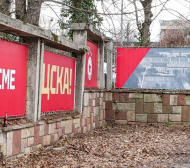 Звезди на ЦСКА налитат на бой на съдии точно преди Нова година