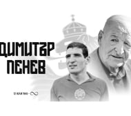 БФС: Почивай в мир, Старши!