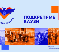Как хазартен сайт помогна на стотици хора в нужда по Коледа