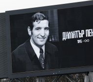 Наградиха посмъртно Димитър Пенев