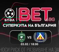 BET.bg отново генерален спонсор на Суперкупата на България