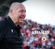 ЦСКА със силни думи за един от символите на клуба