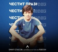 Левски отбеляза юбилея на един от най-титулуваните си играчи