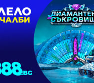 8888.bg подарява най-добрия приятел на жената в новата си кампания