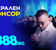 8888.bg става генерален спонсор на грандиозния концерт на Константин в Arena 8888 Sofia