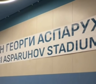 Радостна вест за всички левскари
