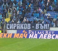 Плакатът срещу Сираков и след смяната на собствеността