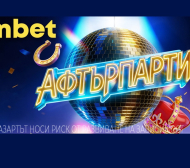 На Афтърпарти с inbet
