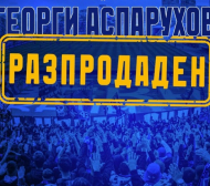 Лудницата няма край: Левски разпродаде "Герена"