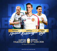 Шампион на Германия се включва в „Мача на надеждата“