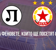 Важно инфо за феновете преди финала за Купата
