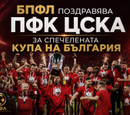 Още една честитка за ЦСКА след успеха