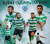 Официално: Черно море се раздели с опитни бойци