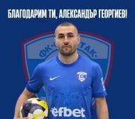 Официално: Спартак се раздели с двама