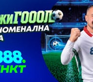 Нова ХИТ игра в пунктовете на 8888.bg с участието на Валери Божинов – „Божигол“