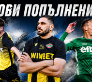 Рилецо се подсили с трима
