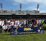 8888.bg създаде незабравима атмосфера на „Мач на надеждата“ и дари 75 000 евро за каузата