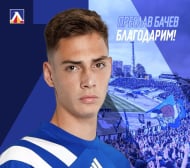 Левски потвърди БЛИЦ за трансфер на талант