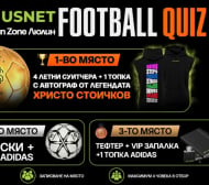 Amusnet се включва в Alphawin Fan Zone с ексклузивната поредица Amusnet Football Quiz в парк Люлин