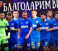 Седем играчи се разделиха със Славата, намериха си отбори