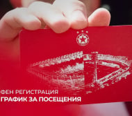 ЦСКА добави още три града за регистрация