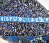 Левски разпродаде "Герена" за няколко часа