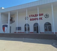 Обявиха промяна във Втора лига