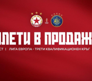 ЦСКА пусна евтини билети за реванша