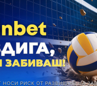Евроволей 2026 започва – inbet вдига, а ти забиваш!